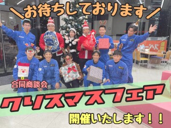 クリスマスフェア開催いたします！！